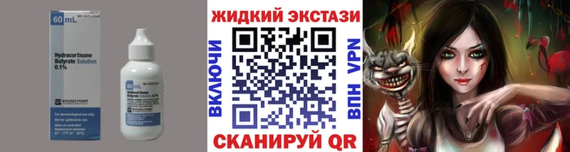 БУТИРАТ GHB  Керчь 
