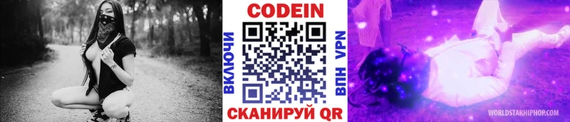 где купить наркоту  Керчь  Codein Purple Drank 