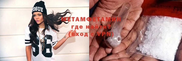 метамфетамин Армянск