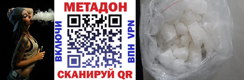 МЕТАДОН мёд  Керчь 